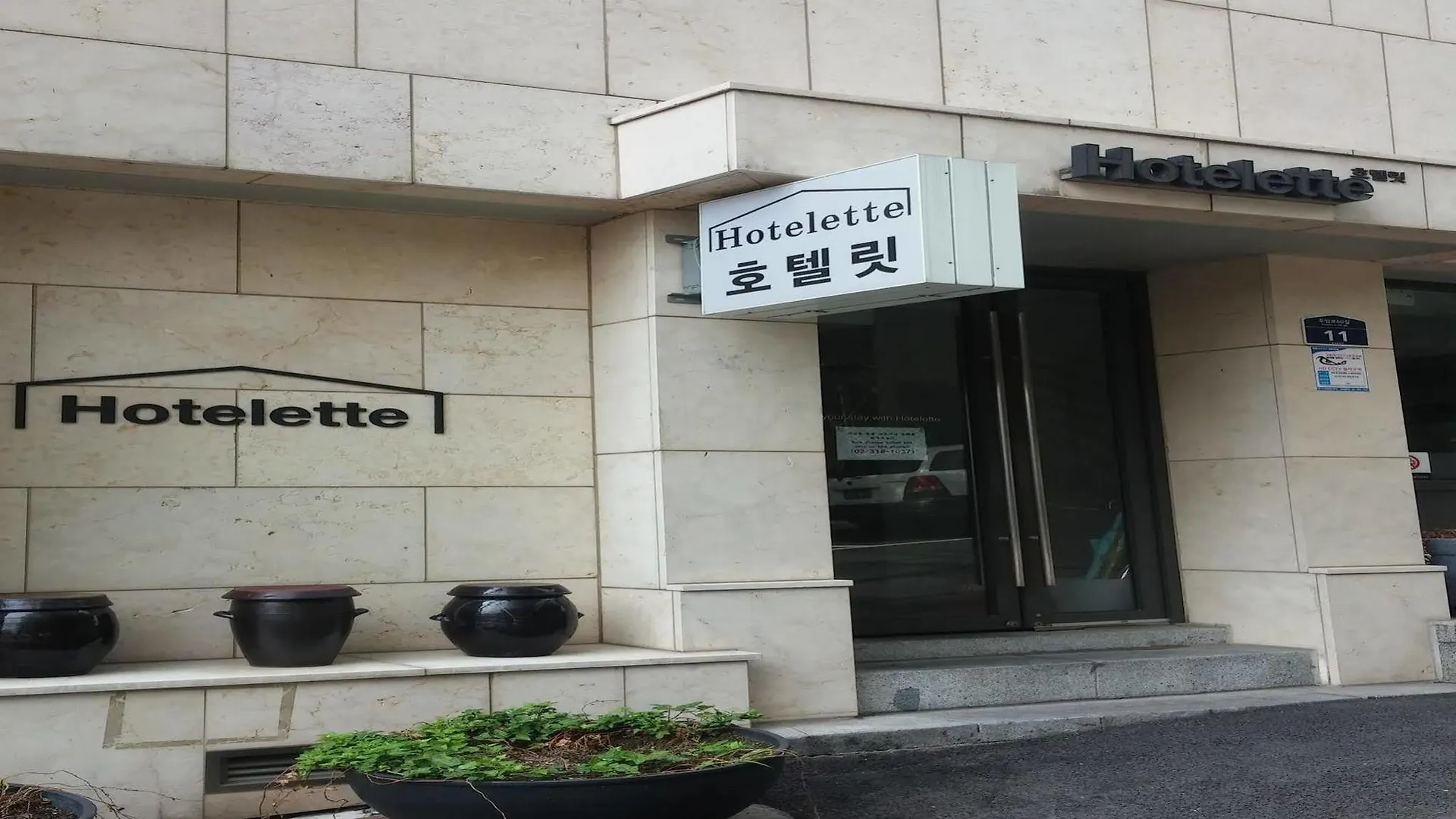 호텔릿 서울역 서울특별시 호텔